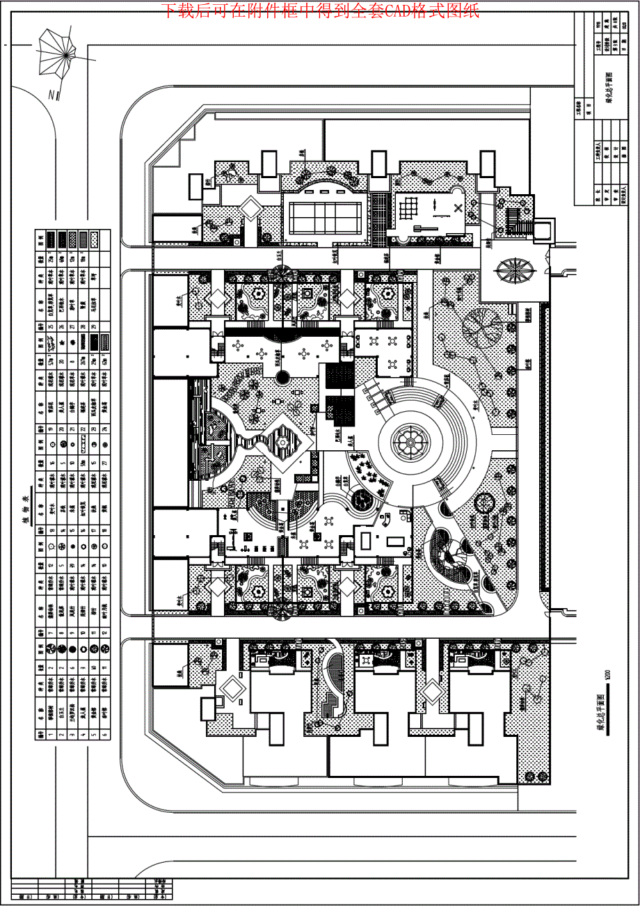 一套精细园林广场施工CAD详图_第4页
