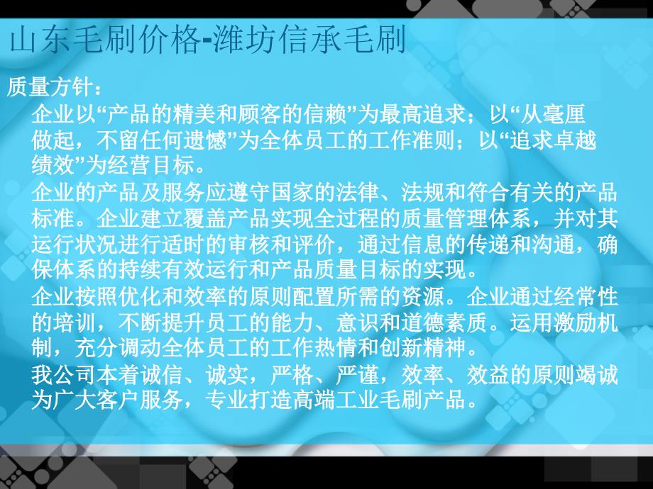 山东毛刷价格-潍坊信承毛刷_第4页