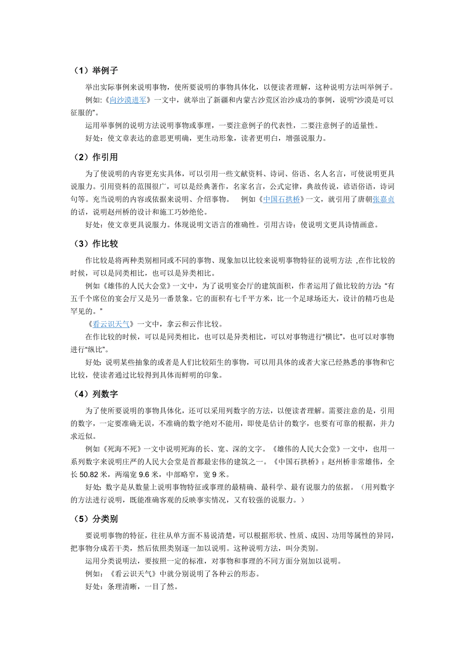 说明方法[1]_第1页