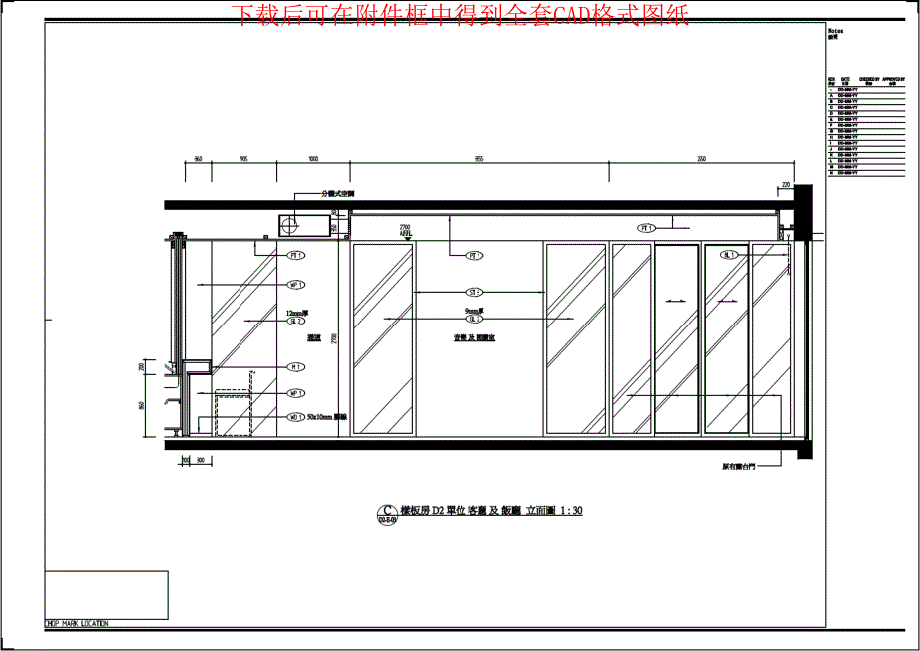 三居样板房CAD施工图及施工中照片_第3页