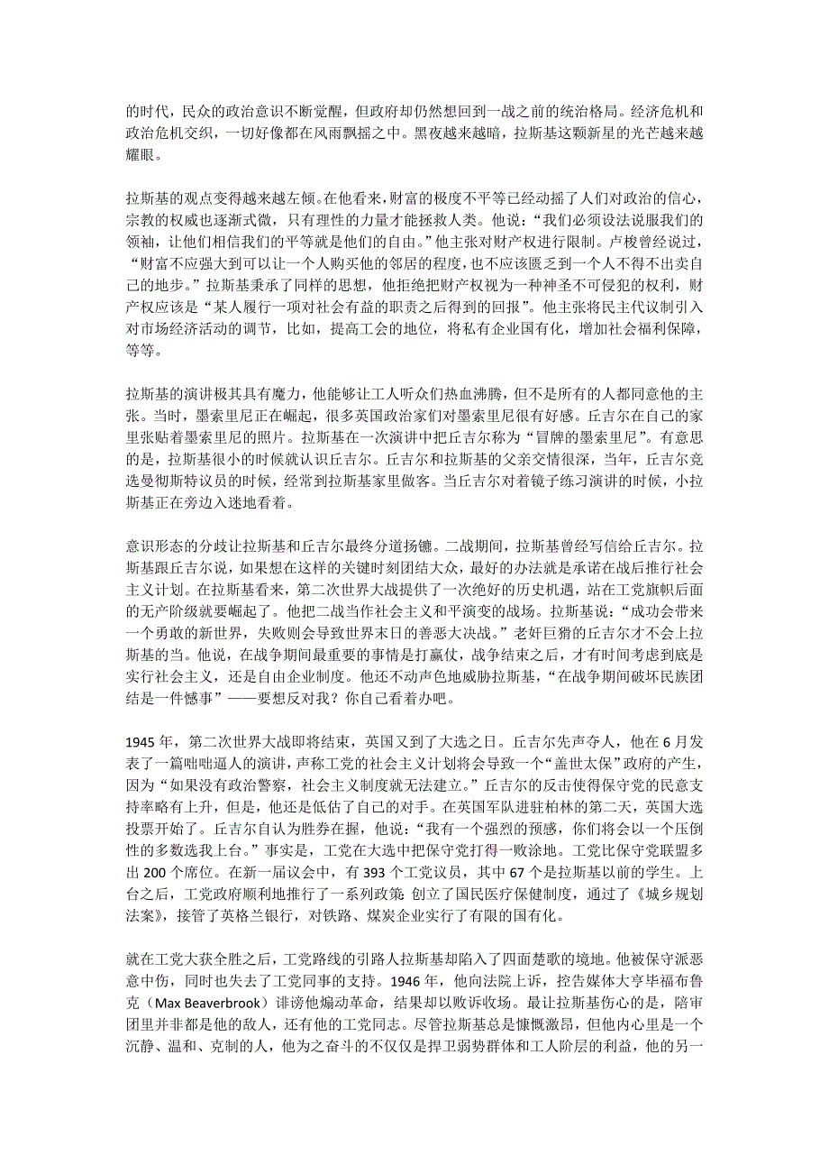 在凯恩斯的左边、马克思的右边_第2页