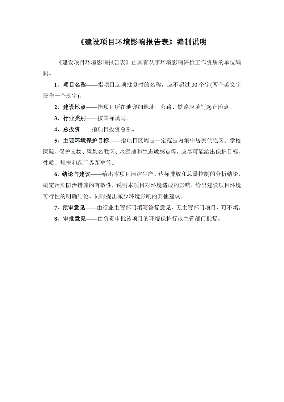 国家版_第2页