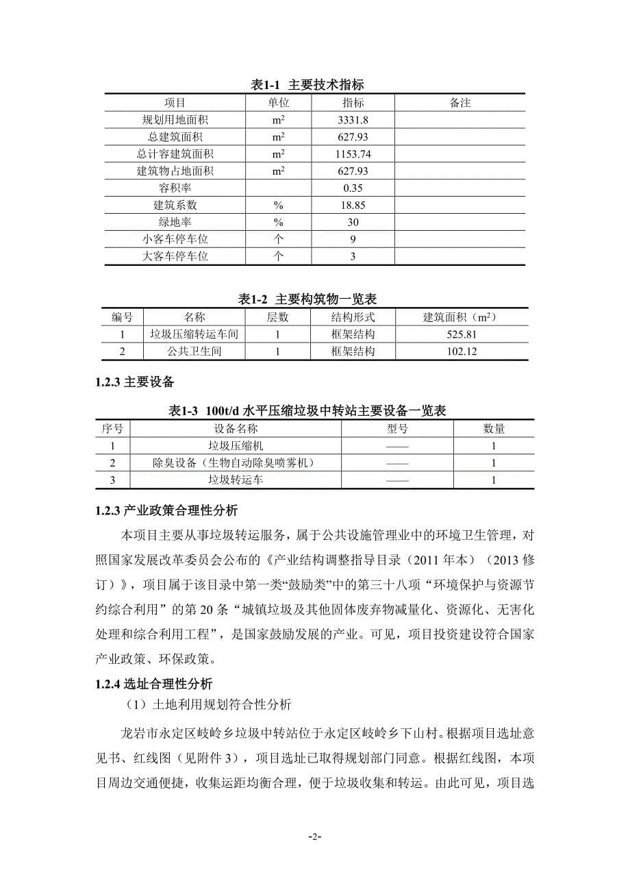 国家版_第5页