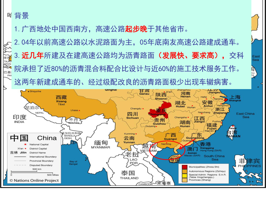 高速公路沥青混合料均衡均匀设计与工程应用_第4页