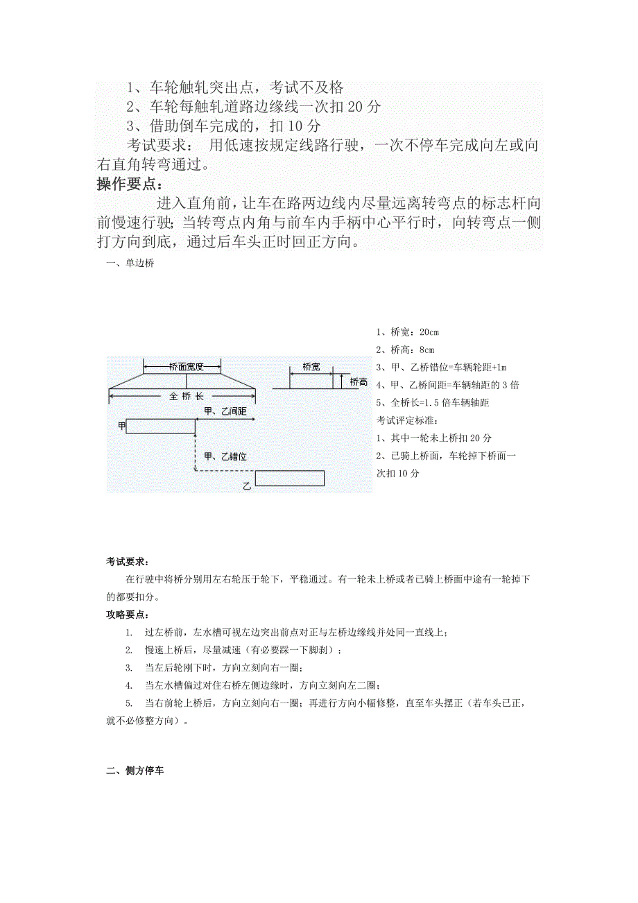 九选三考试技巧2_第4页