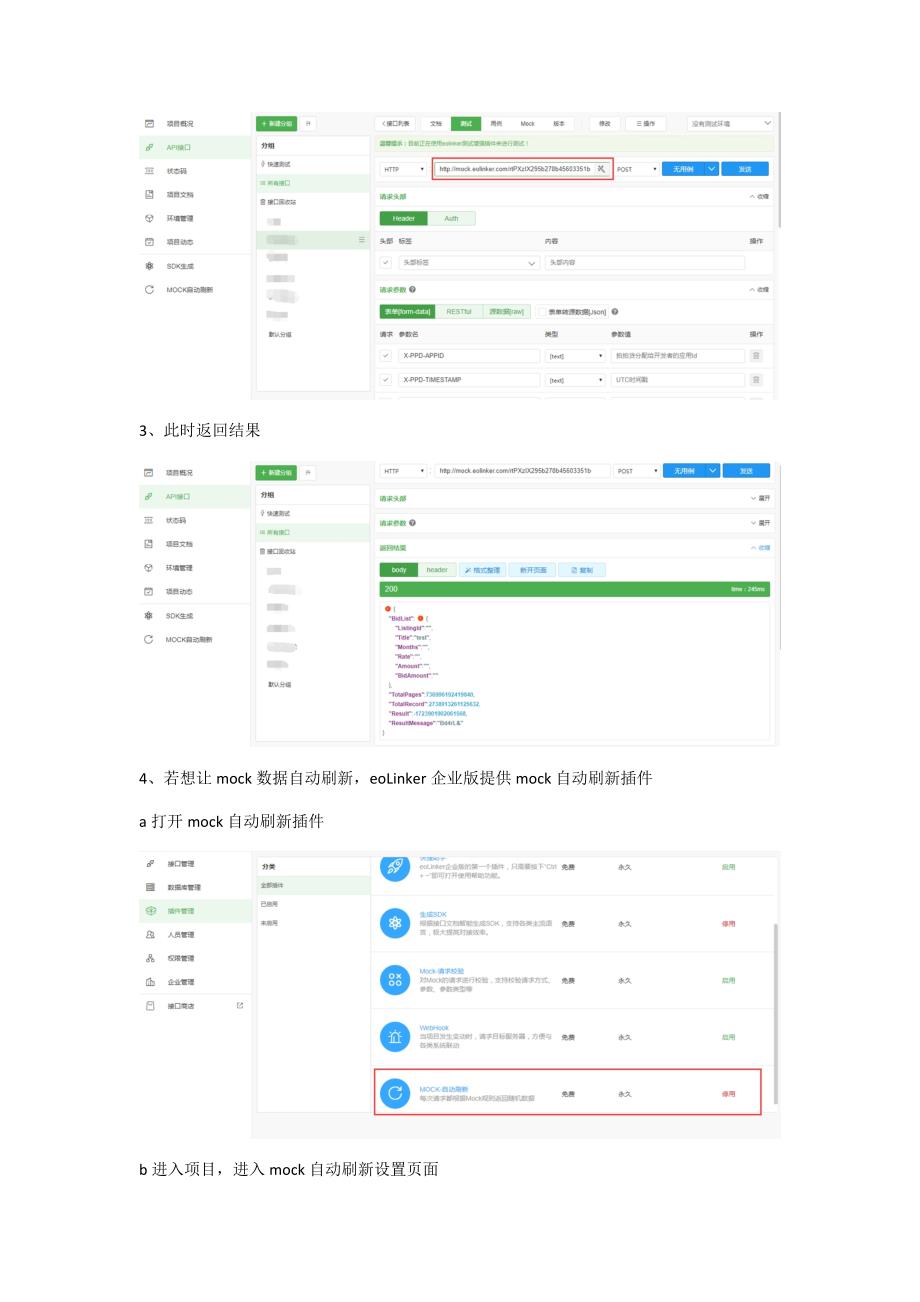 前后端开发分离？用eoLinker模拟后台数据_第2页