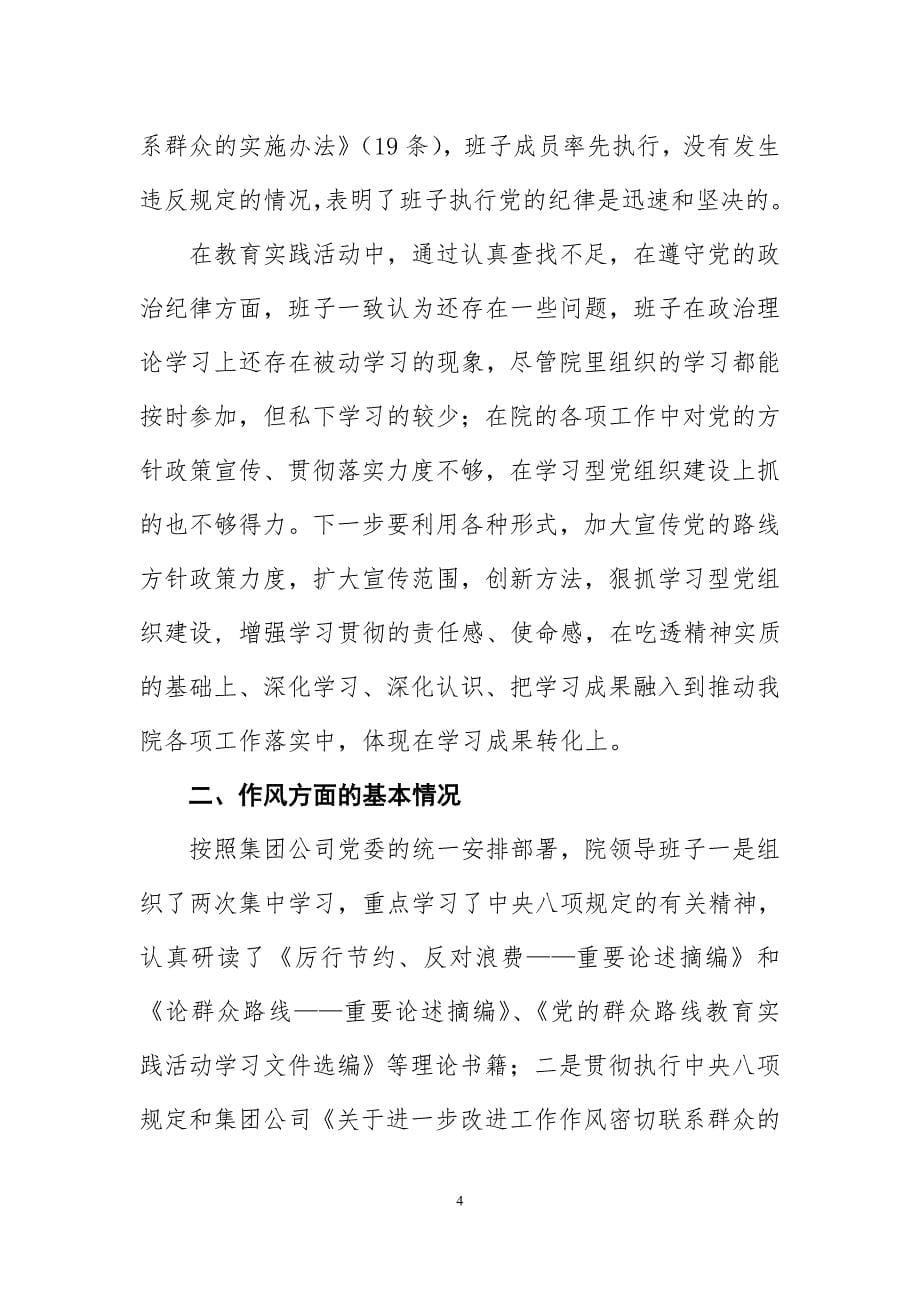 咸阳陶瓷研究设计院_第5页