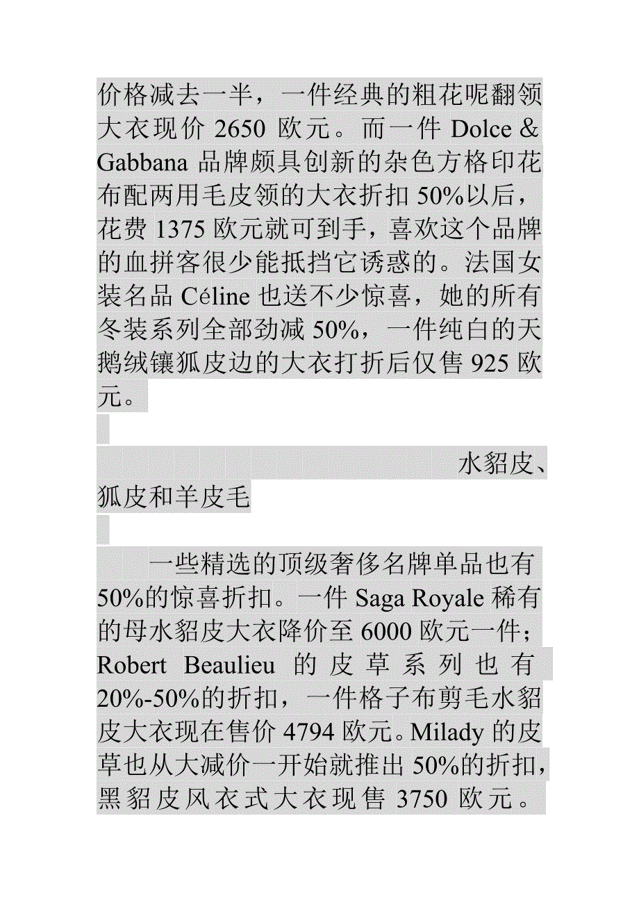 如果你舍得花钱,就不要错过_第2页