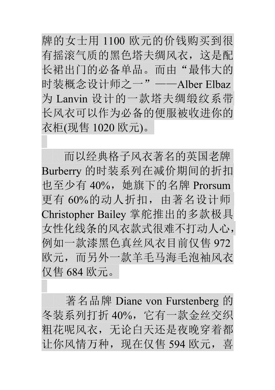 如果你舍得花钱,就不要错过_第4页