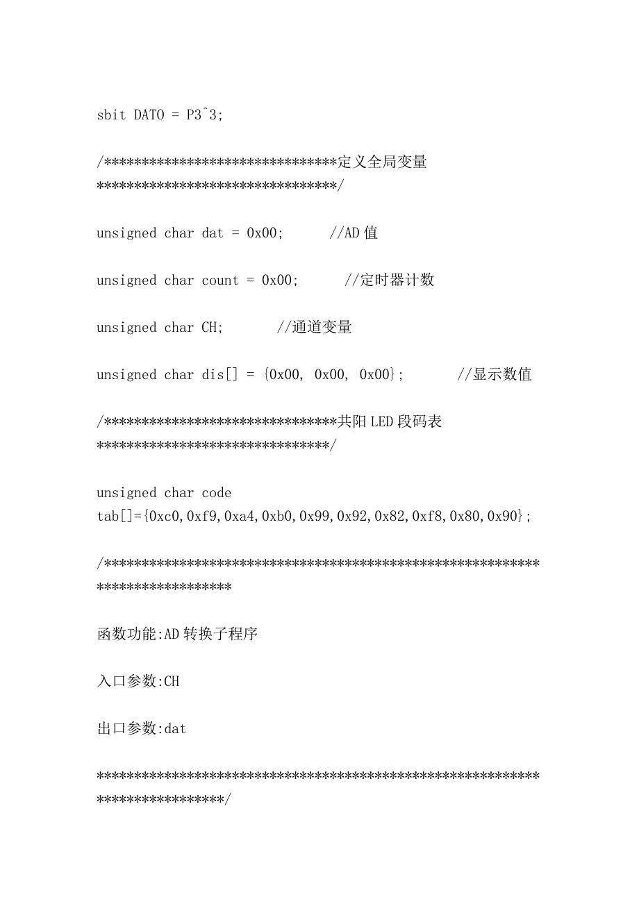 简易数字电压表制作——adc0832模数转换应用程序_第2页