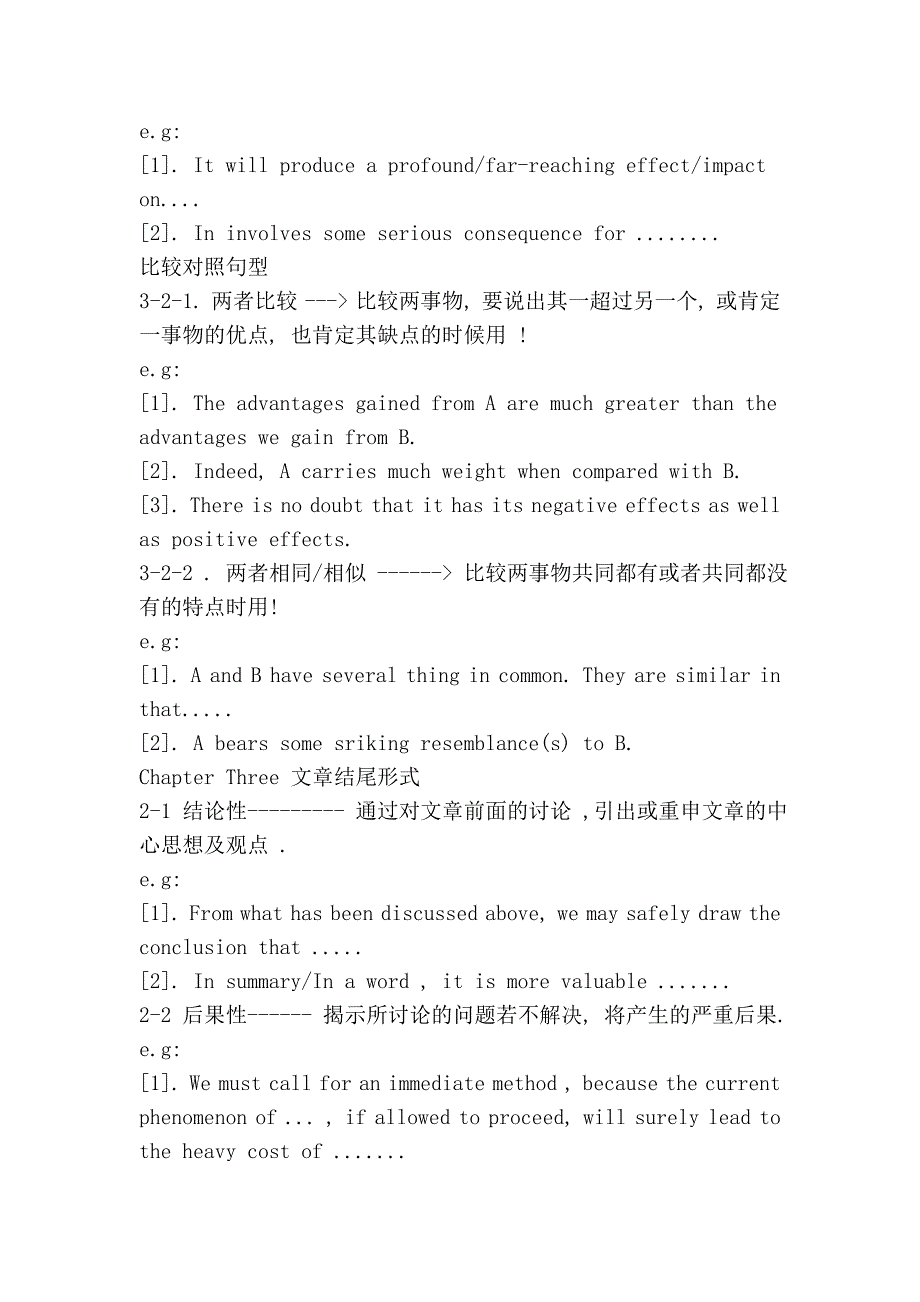 保证你四六级作文110分以上_第4页