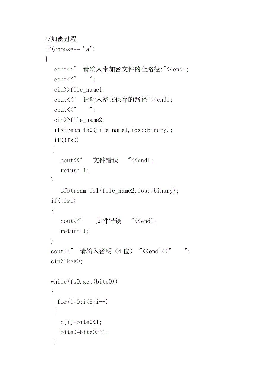 信息安全排列码源代码_第2页