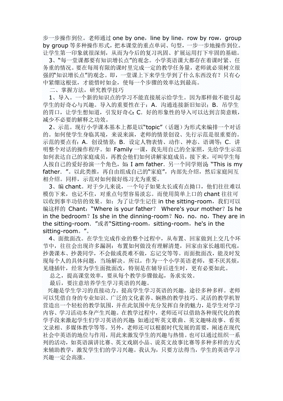 浅谈英语课中如何调动学生的积极性_第2页