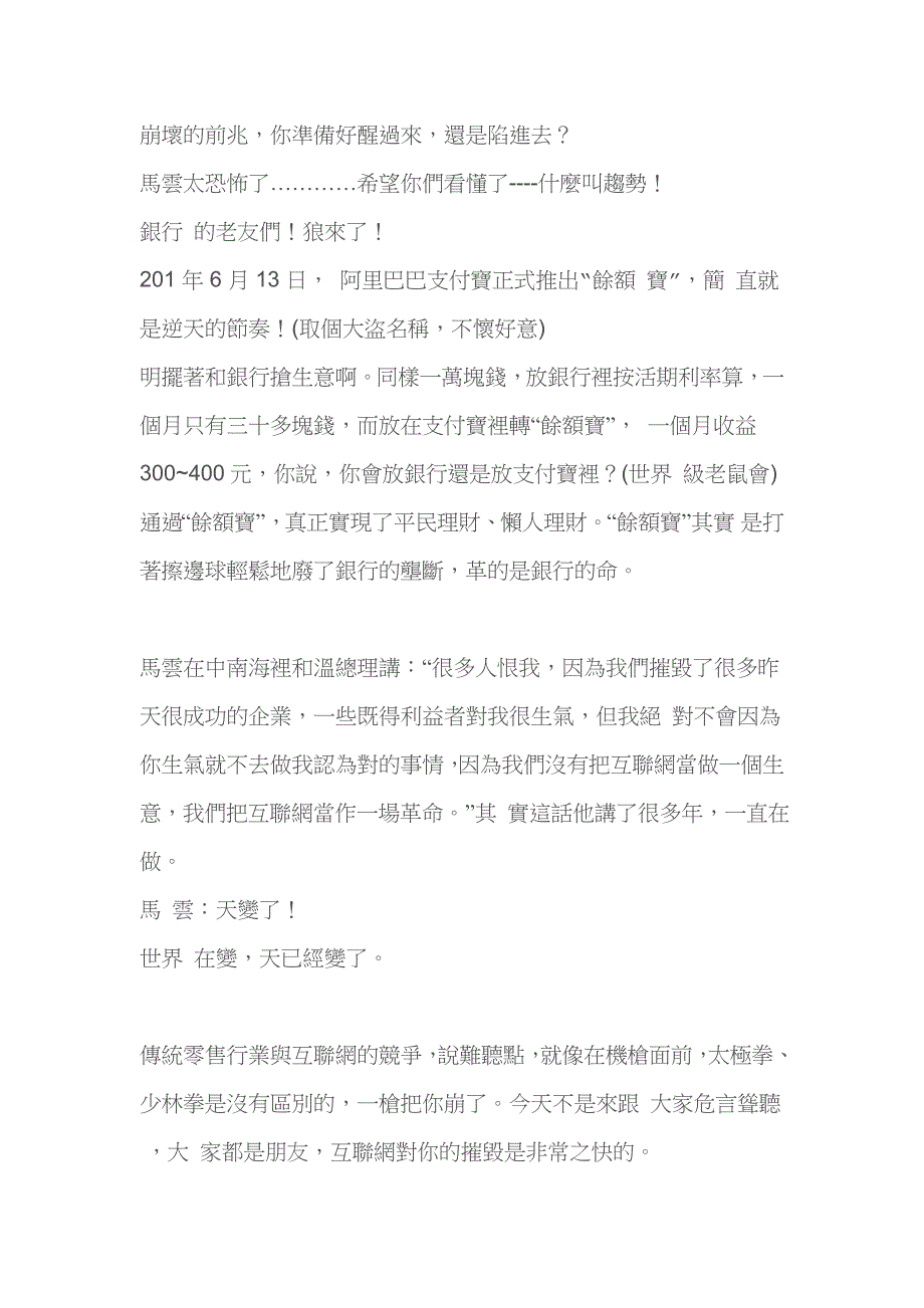 崩坏的前兆,你准备好醒过来,还是陷进去？_第1页