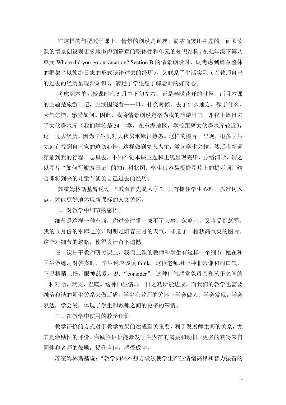 初中英语阅读教学的任务是指导学生开展阅读实践_第2页