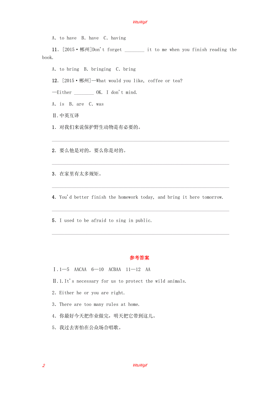 湖南省2018年中考英语总复习人教新目标版同步：第1篇 教材过关 七下第3课时 Units1-4 对接中考_第2页