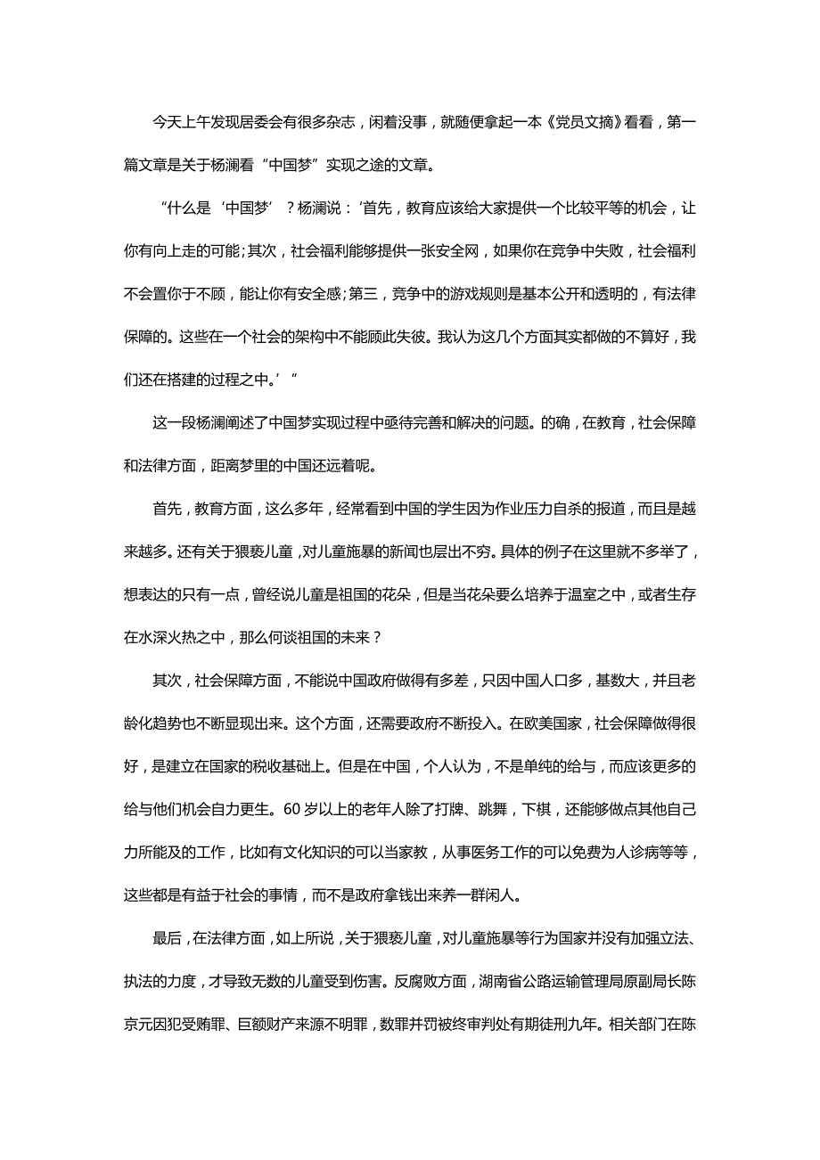 带薪实习第二周3_第1页