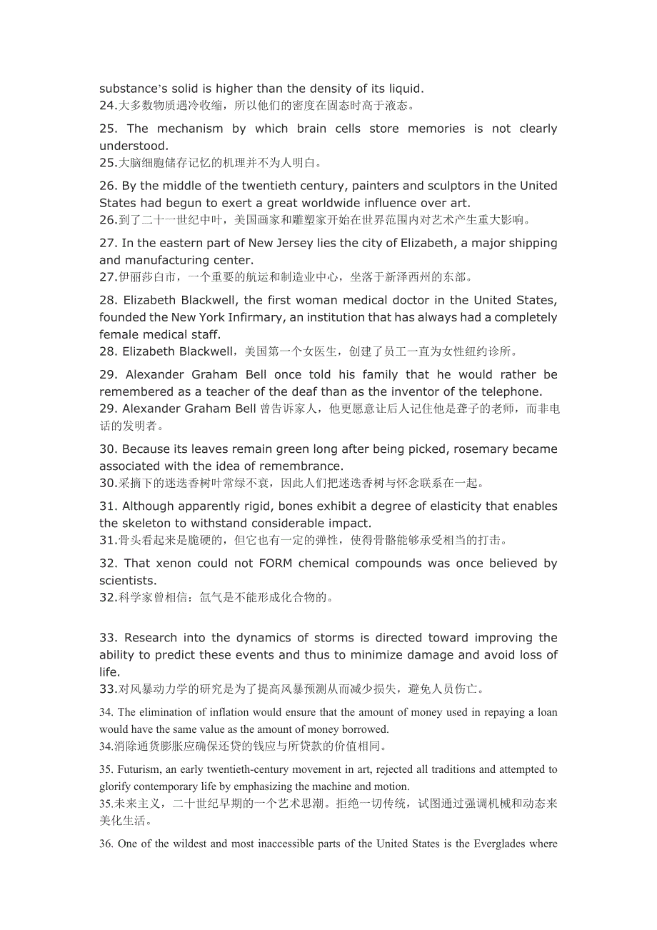 传说中的100句话记7000个单词_第3页