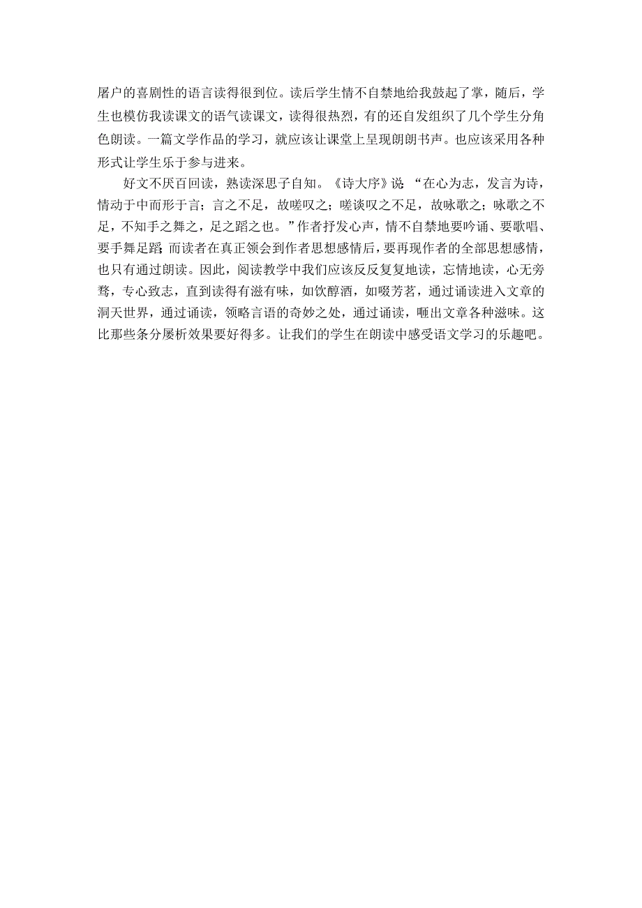 请从“浏览课件中”任选一教学案例,结合工作实际,谈谈对自己教学工作有何启示_第3页