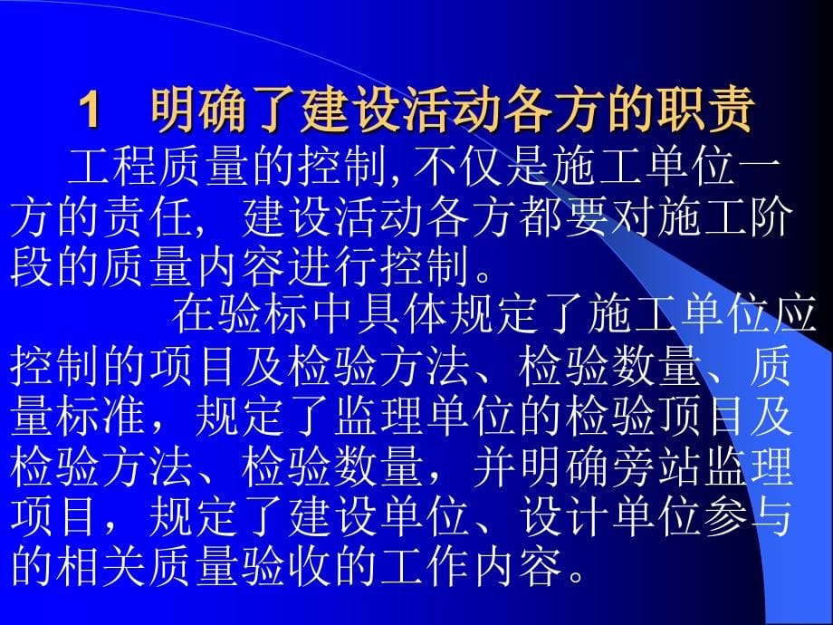 铁路轨道工程施工质量验收标准》_第5页