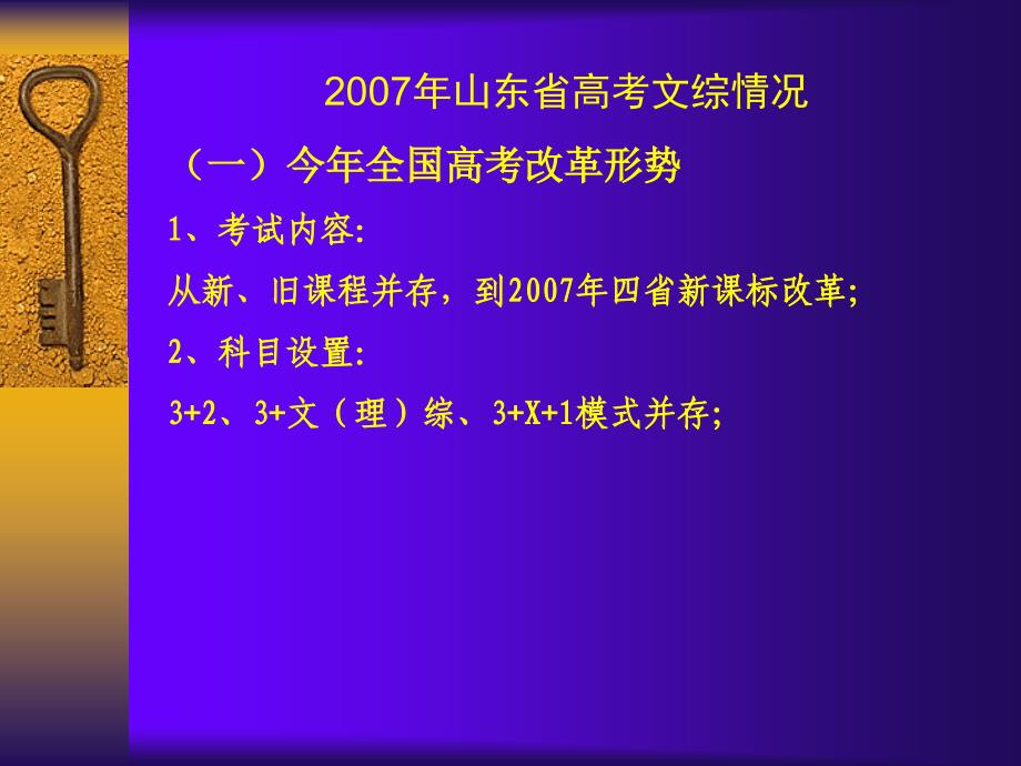 岳麓版选修模块一_第3页