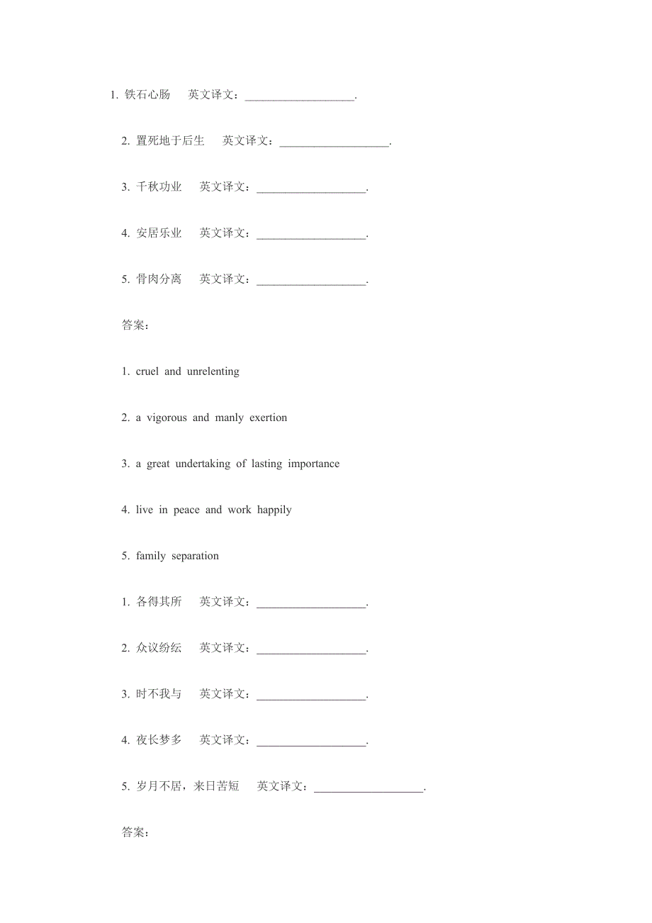 专业英语8级 英语翻译_第1页