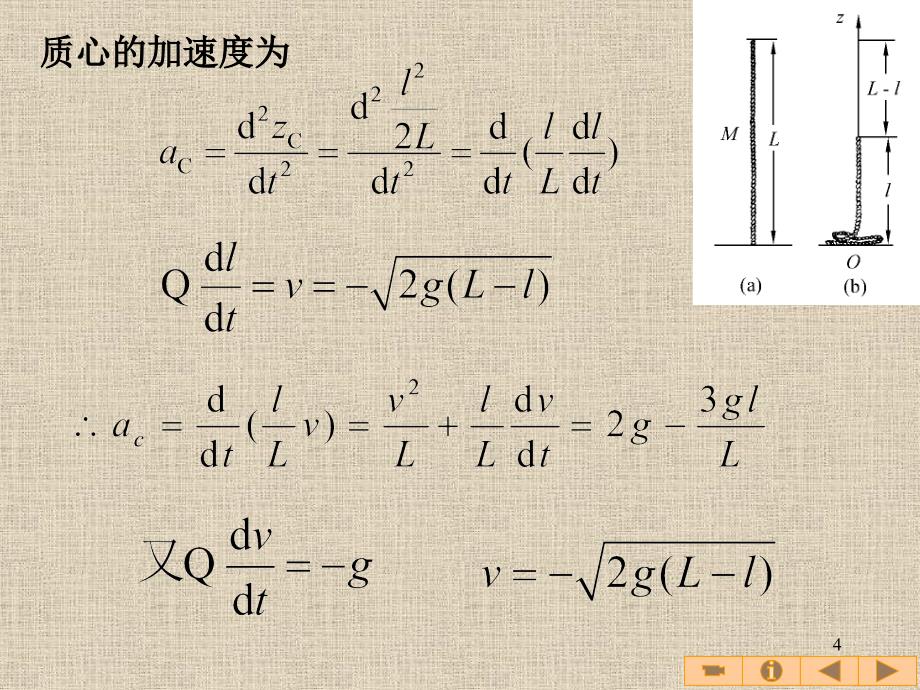 3-3动量守恒定律1_第4页