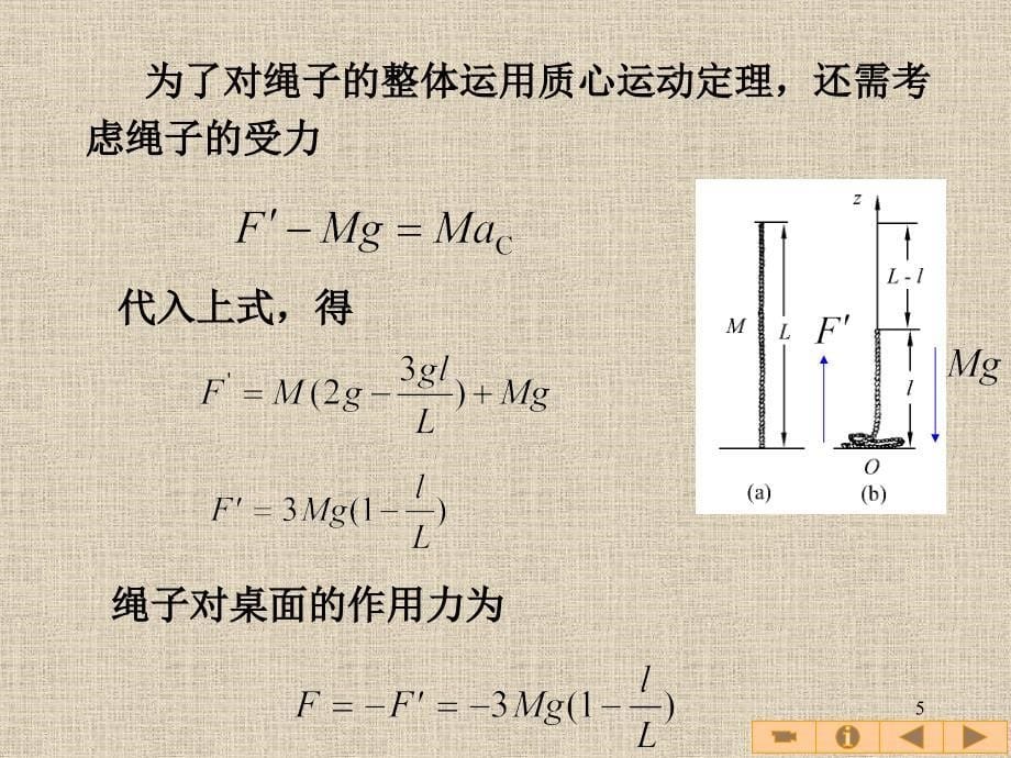 3-3动量守恒定律1_第5页