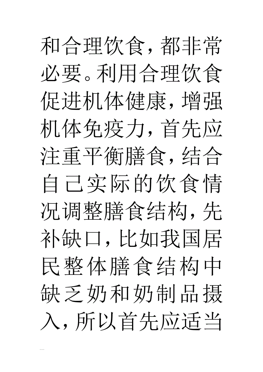 甲型h1n1流感引发牛奶热销 货源充足_第3页