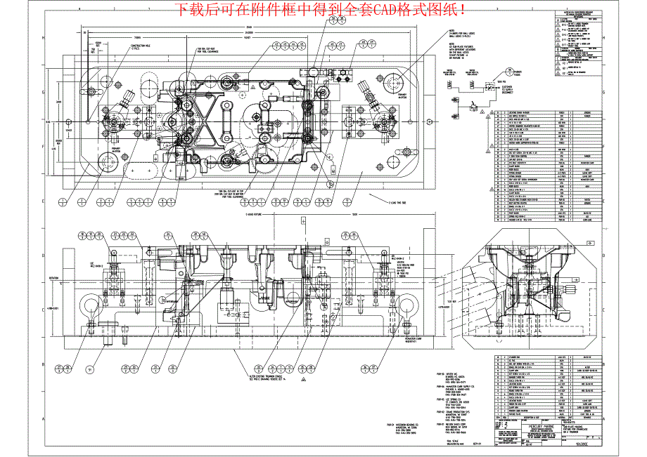 工艺夹具-箱体夹具CAD图纸_第1页