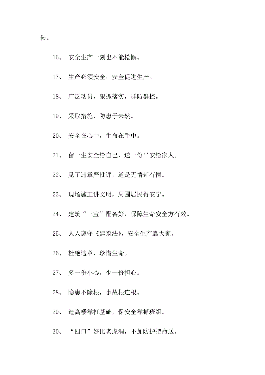 全国2011年1月高等教育社会保障概论自考试题_第2页