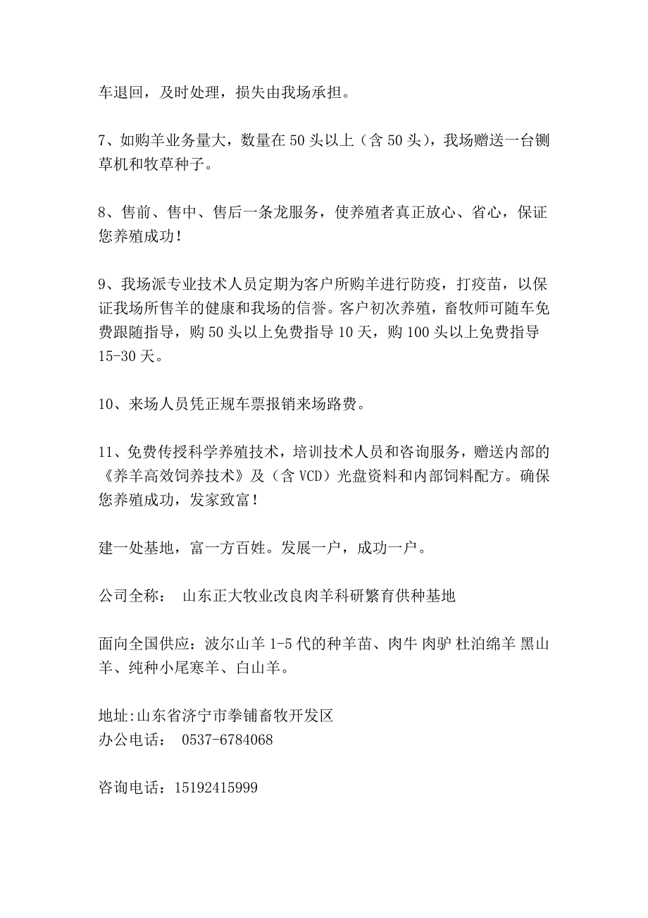 哪里有卖小尾寒羊的 哪里有小尾寒羊养殖场_第3页