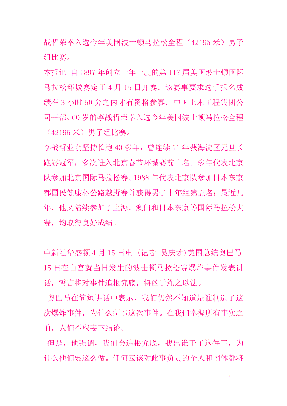 甘肃政法委书记全力维护社会和谐稳定政法委书记和谐甘肃_第3页