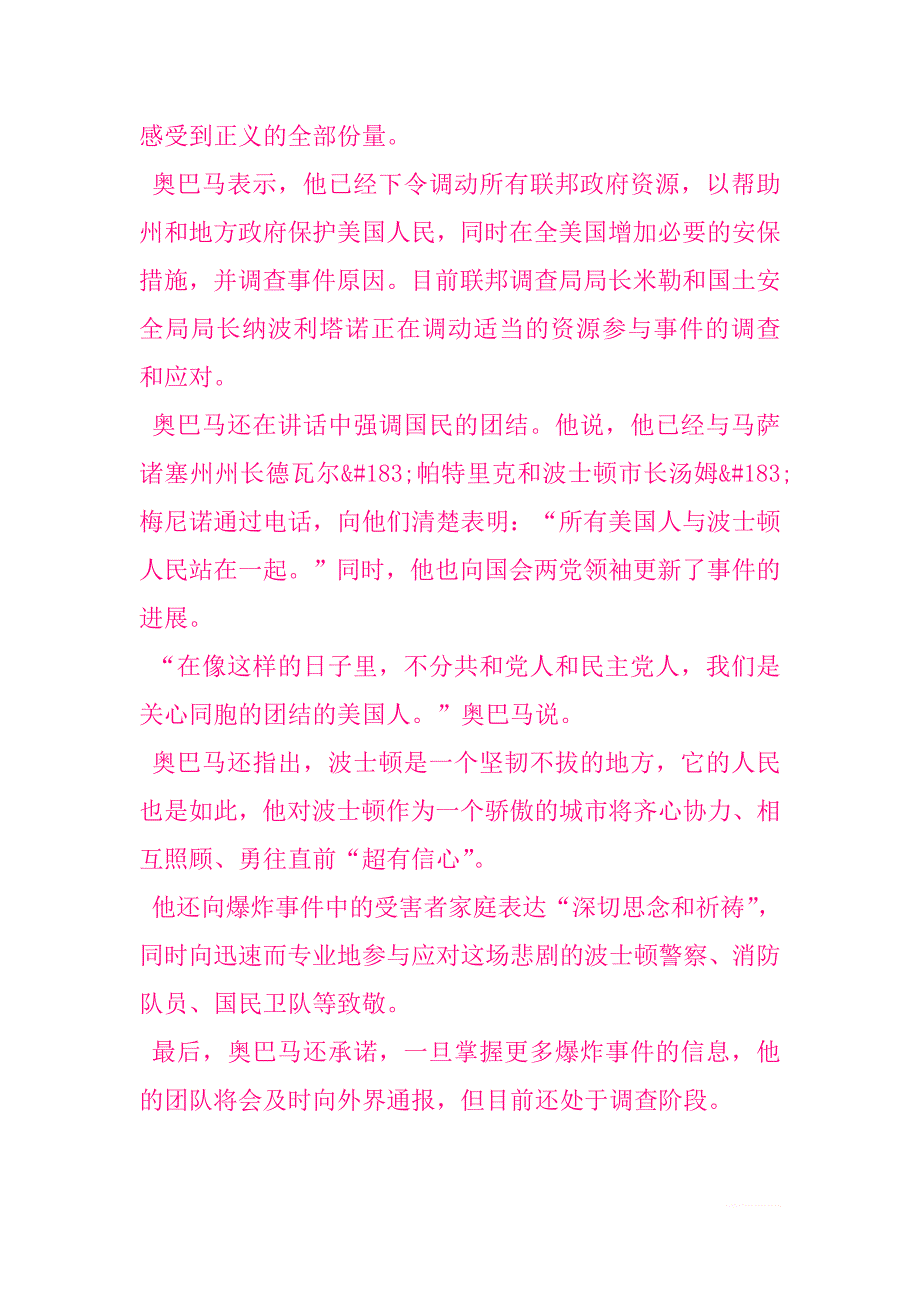 甘肃政法委书记全力维护社会和谐稳定政法委书记和谐甘肃_第4页