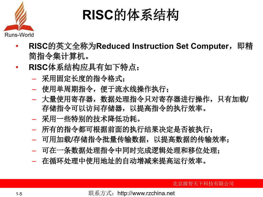 嵌入式开发(第3章)_第5页