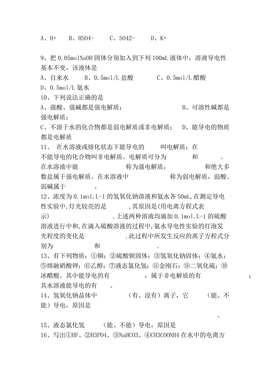 化学11358_第2页