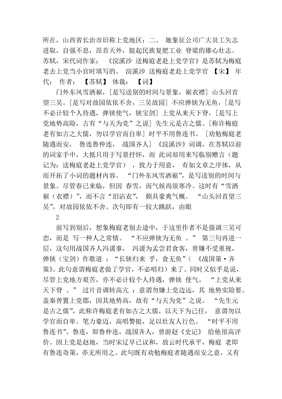 煤化工工艺简介_第2页
