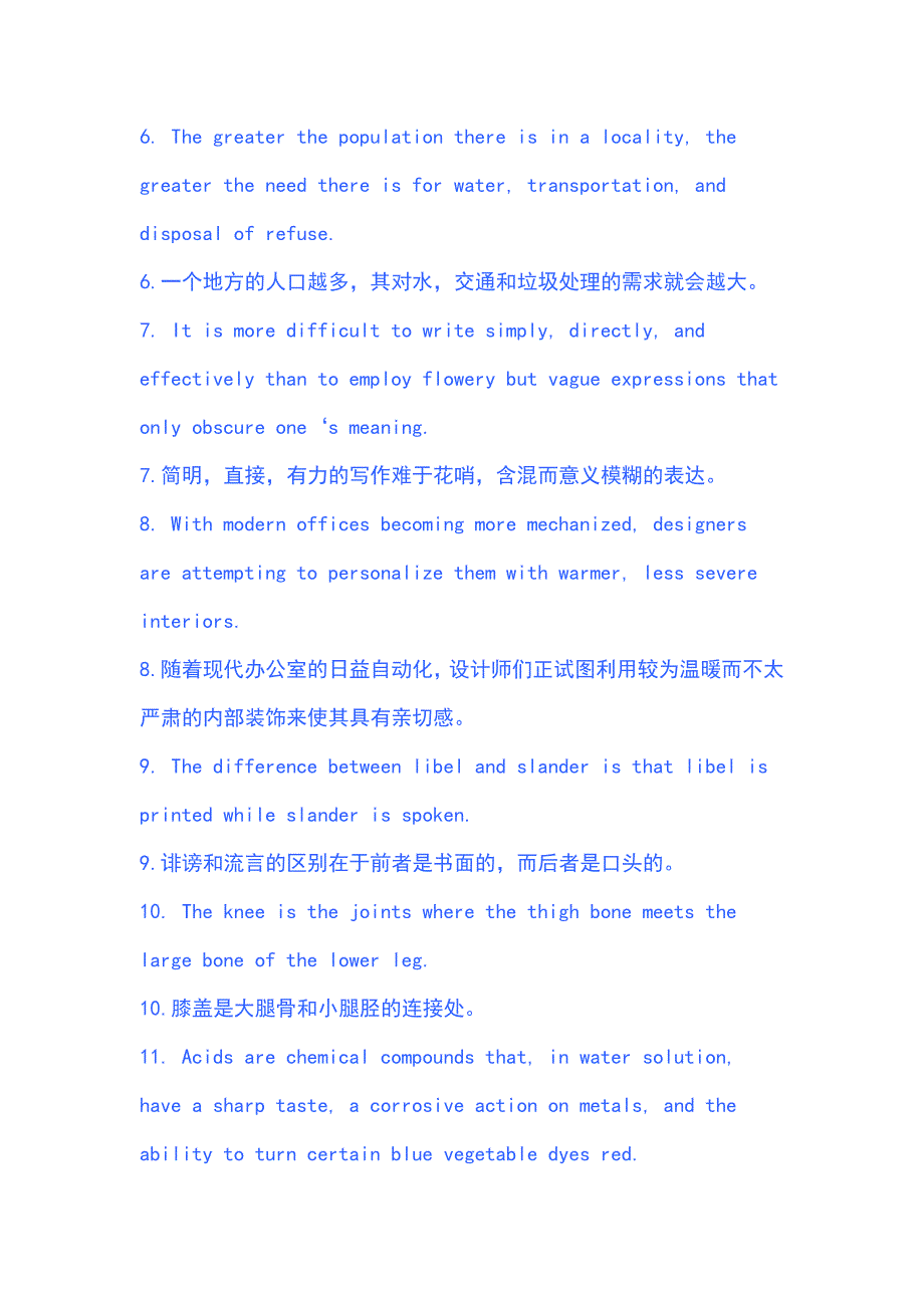 俞敏洪推荐的一百个英文句子_第2页