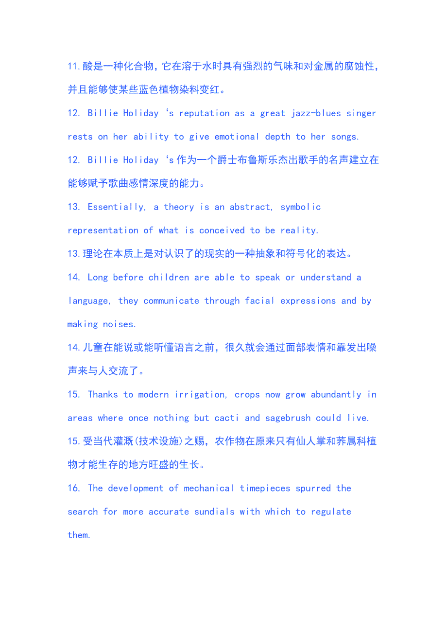 俞敏洪推荐的一百个英文句子_第3页