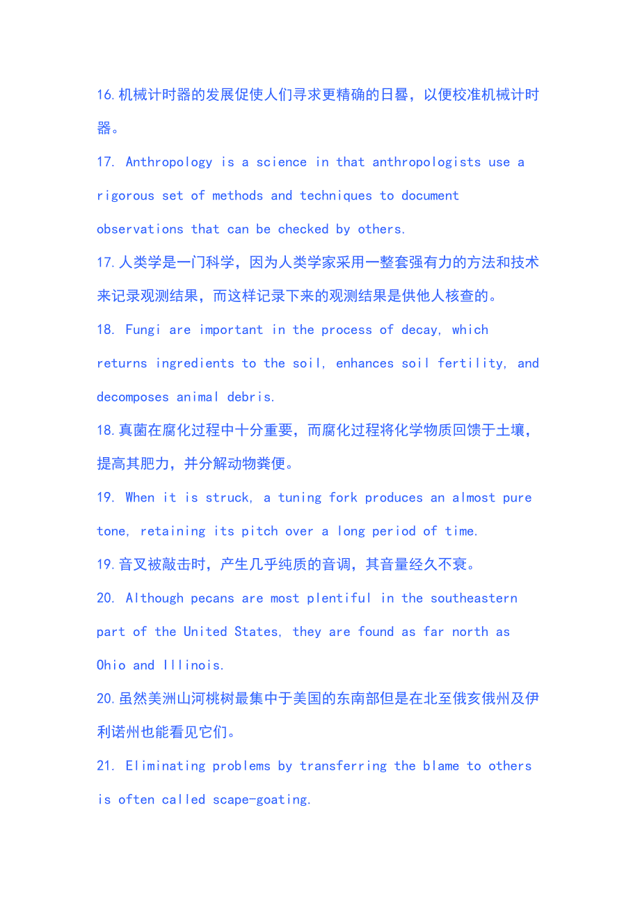 俞敏洪推荐的一百个英文句子_第4页