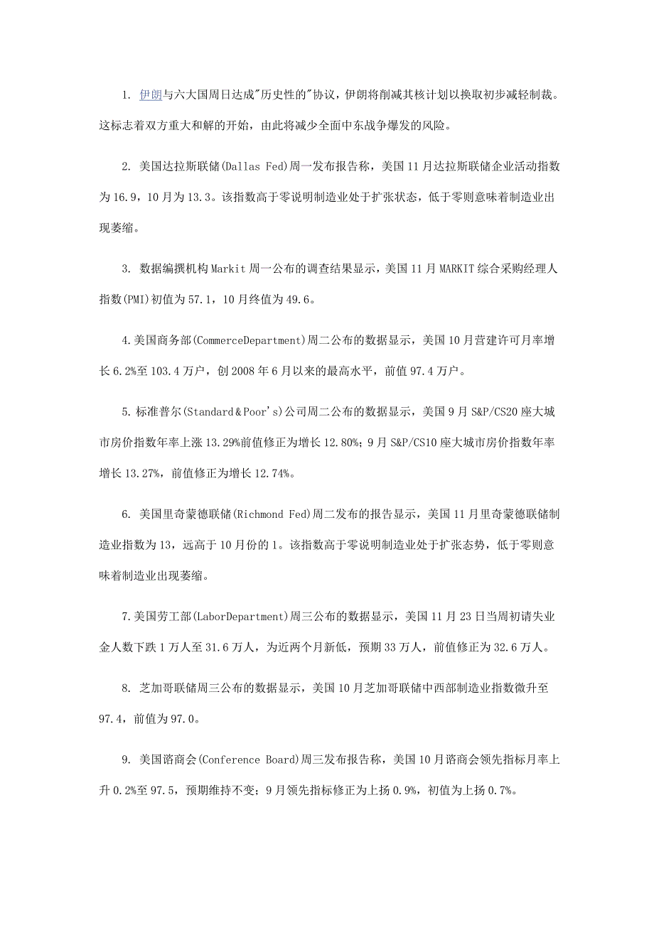 国际金价低位震荡 上海现货金连跌第五周_第3页