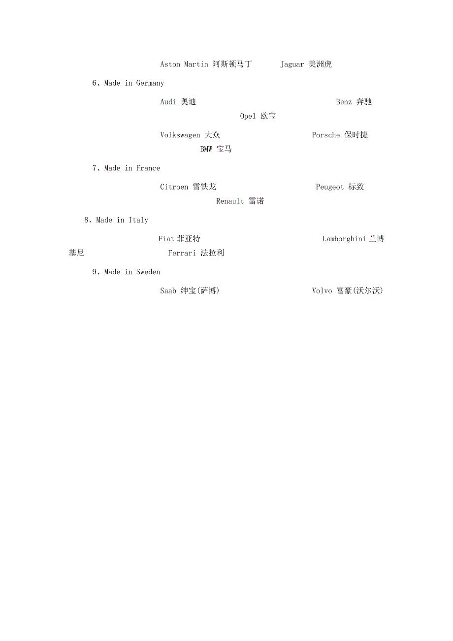 各国名车英文名_第2页