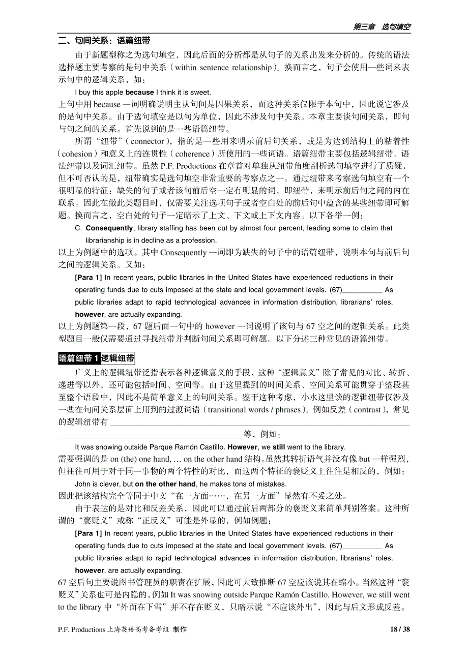 上海英语高考选句填空新题型解题技巧 (对外版)_第2页