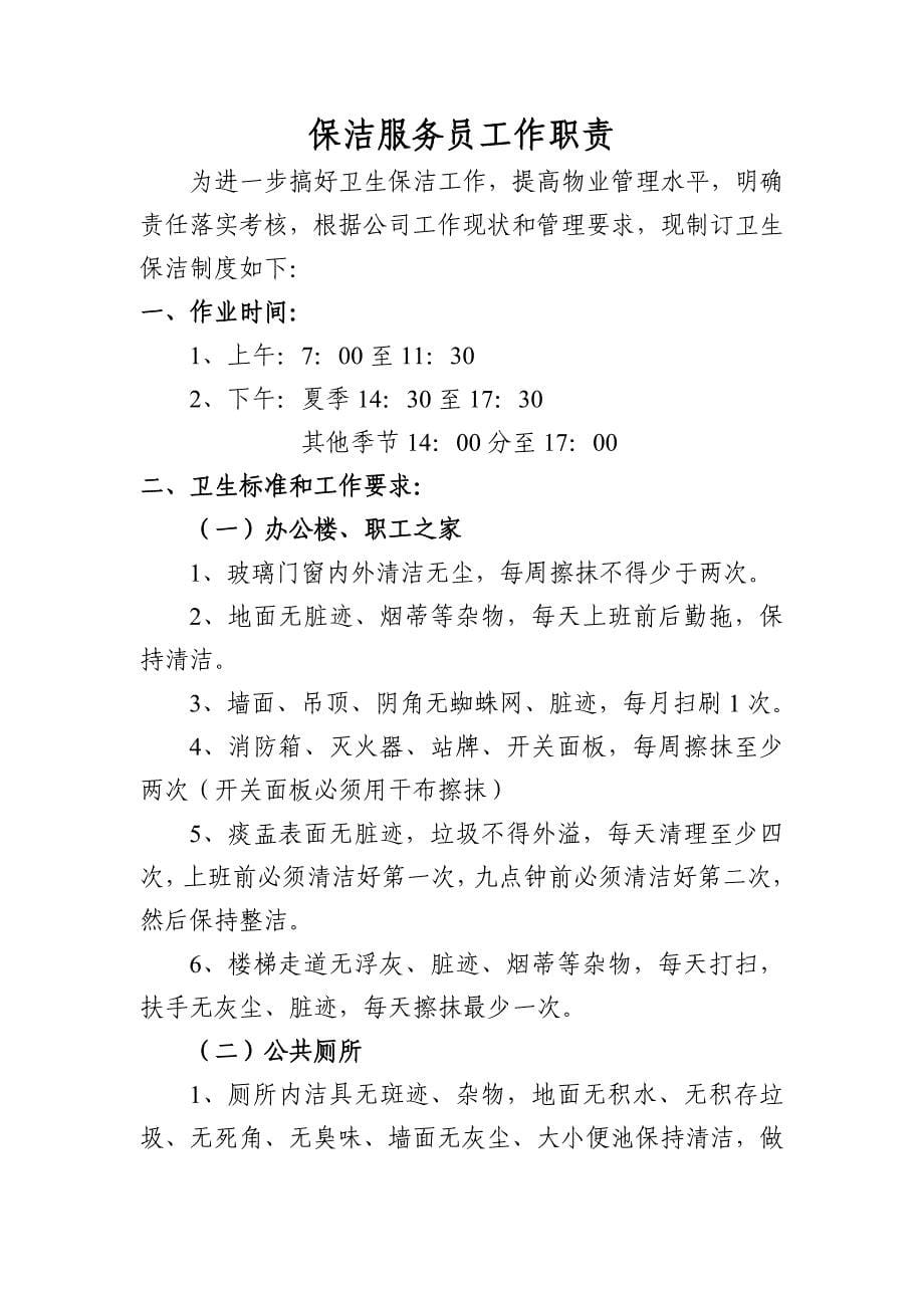 工程公司计划书_第5页