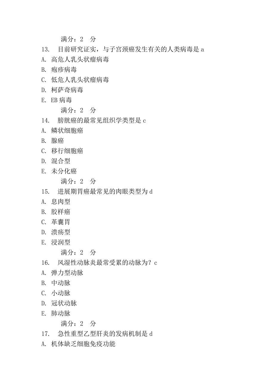 中国医科大学2014年1月考试《病理学(本科)》在线作业及满分答案_第4页