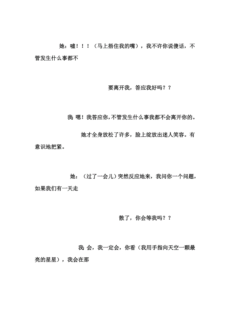 因为我穷,负了月老负了她_第3页