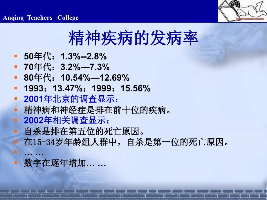 心理咨询与治疗心理咨询与治疗概述_第3页