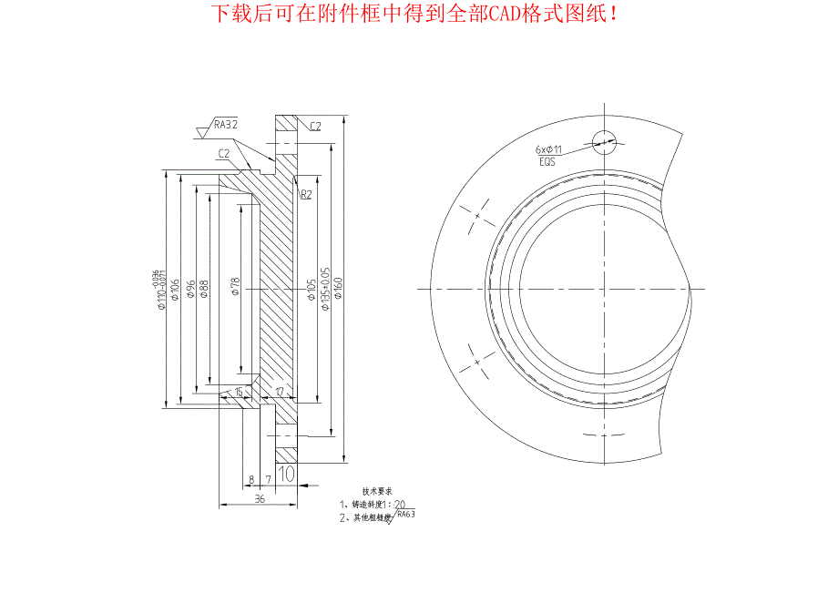 蜗轮蜗杆减速器CAD图_第4页