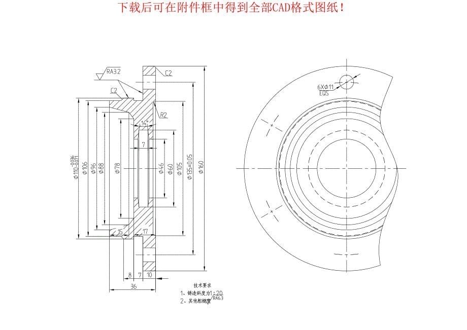 蜗轮蜗杆减速器CAD图_第5页