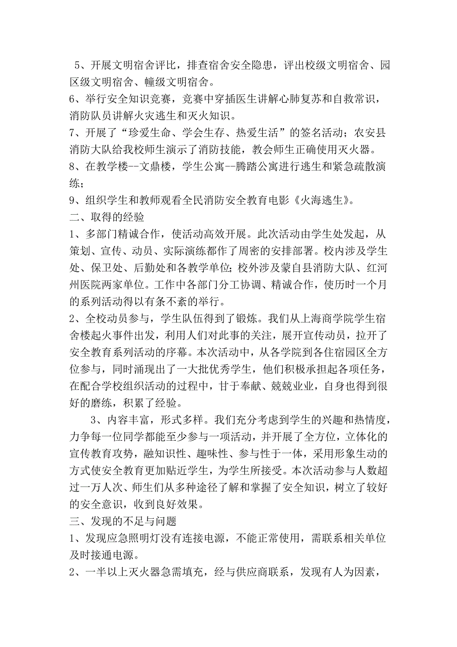 三生培养经验材料_第2页